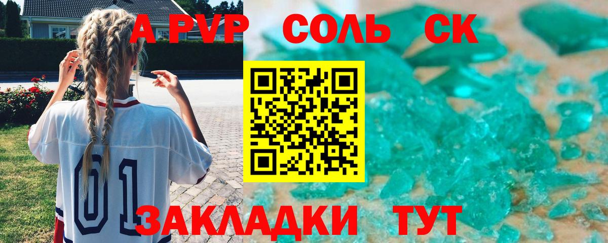 А ПВП крисы CK  Вход с VPN  Верхняя Пышма  Alfa_PVP Crystall  Alpha PVP Соль 