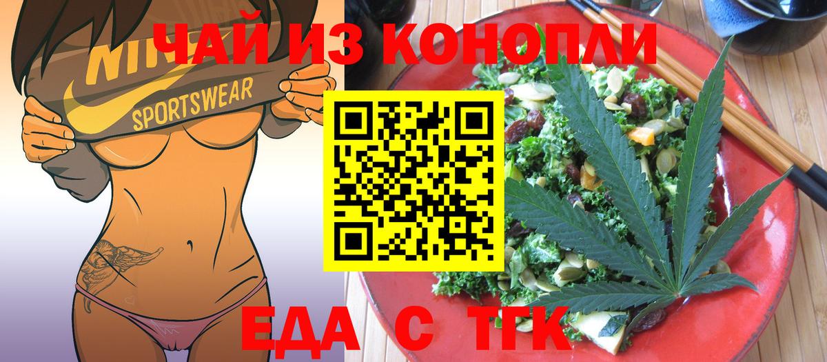Печенье с ТГК конопля  Вход с VPN  Верхняя Пышма 