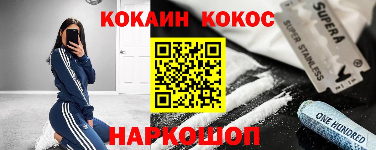 COCAIN 98%  КОКАИН Fish Scale  Вход с VPN  Верхняя Пышма 