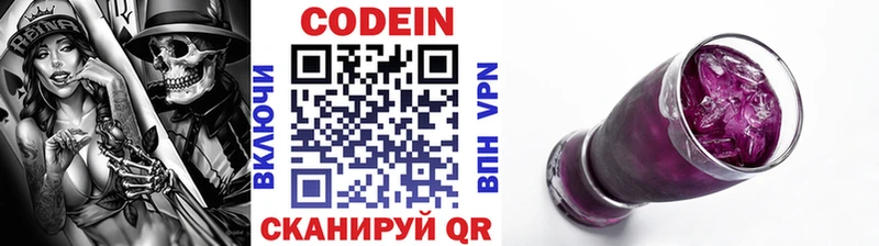 Codein Purple Drank  купить наркоту  Верхняя Пышма 