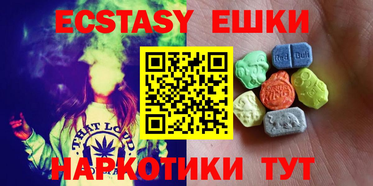 ЭКСТАЗИ Дубай  Экстази 99%  Верхняя Пышма  ЭКСТАЗИ  Вход с VPN 