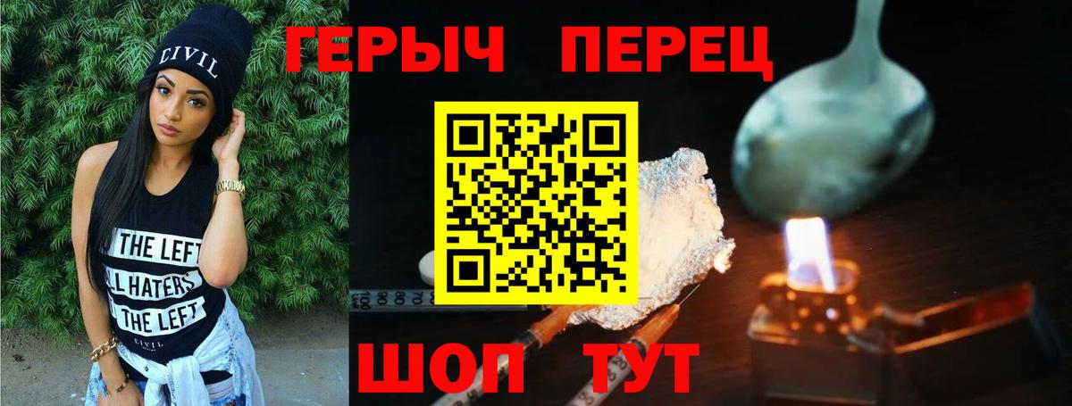 Верхняя Пышма  Героин  Вход с VPN  ГЕРОИН Heroin 