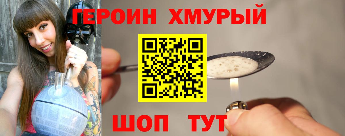 ГЕРОИН белый Верхняя Пышма