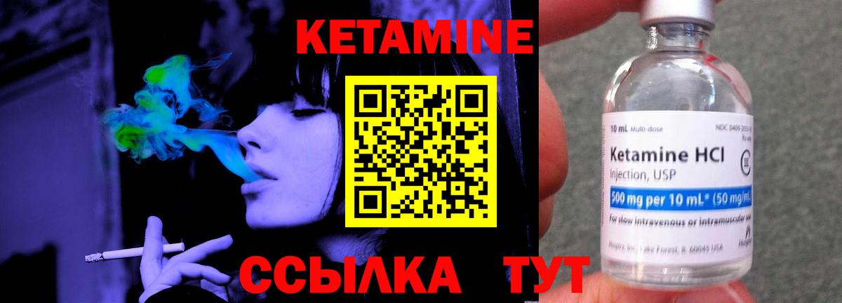 Верхняя Пышма  КЕТАМИН VHQ  Кетамин ketamine  Вход с VPN 