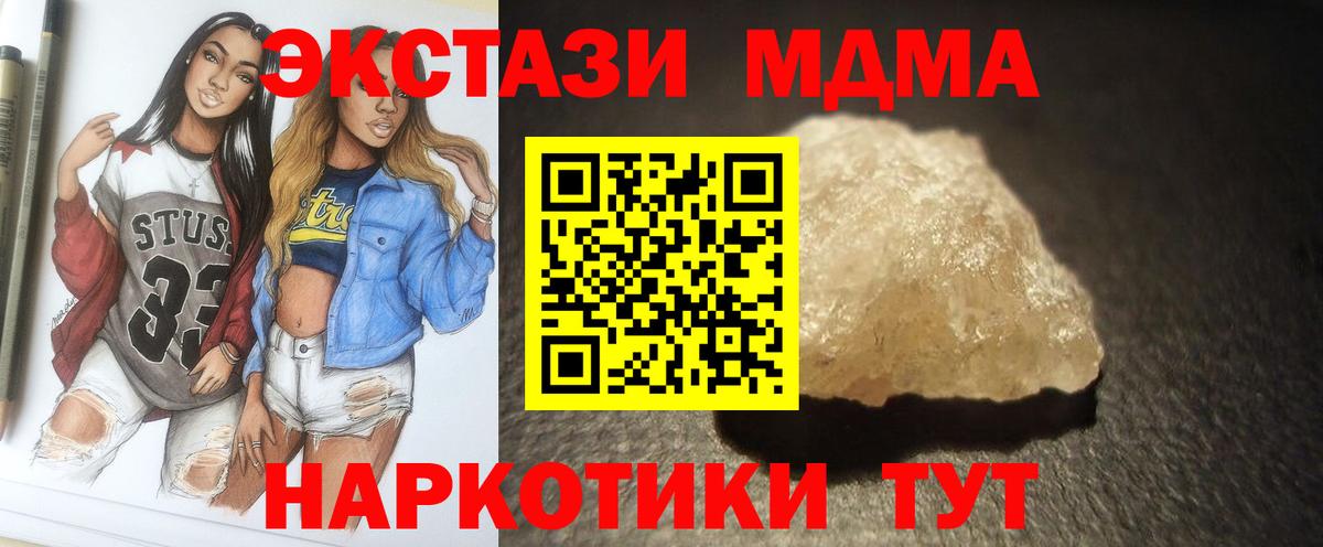МДМА  Вход с VPN  Верхняя Пышма  MDMA VHQ 