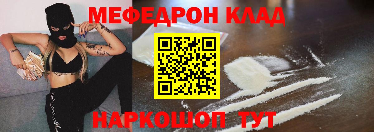 Мефедрон  Мефедрон  Вход с VPN  Мефедрон мяу мяу  Верхняя Пышма  МЕФ мяу мяу 