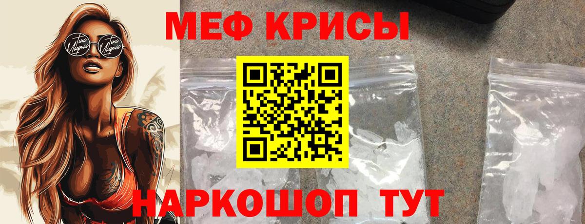 Мефедрон кристаллы Верхняя Пышма