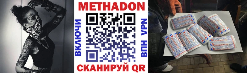 МЕТАДОН methadone Верхняя Пышма