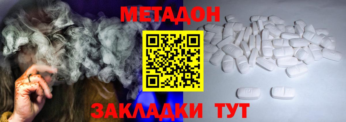 МЕТАДОН VHQ  Вход с VPN  Метадон VHQ  darknet клад  Верхняя Пышма 