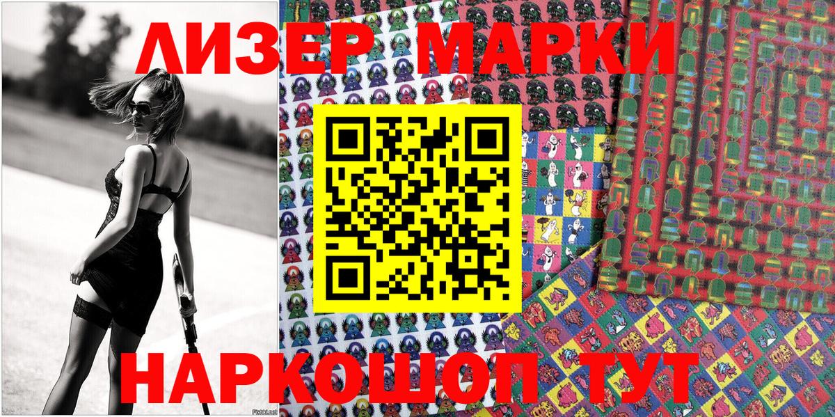 Марки NBOMe 1,5мг Верхняя Пышма