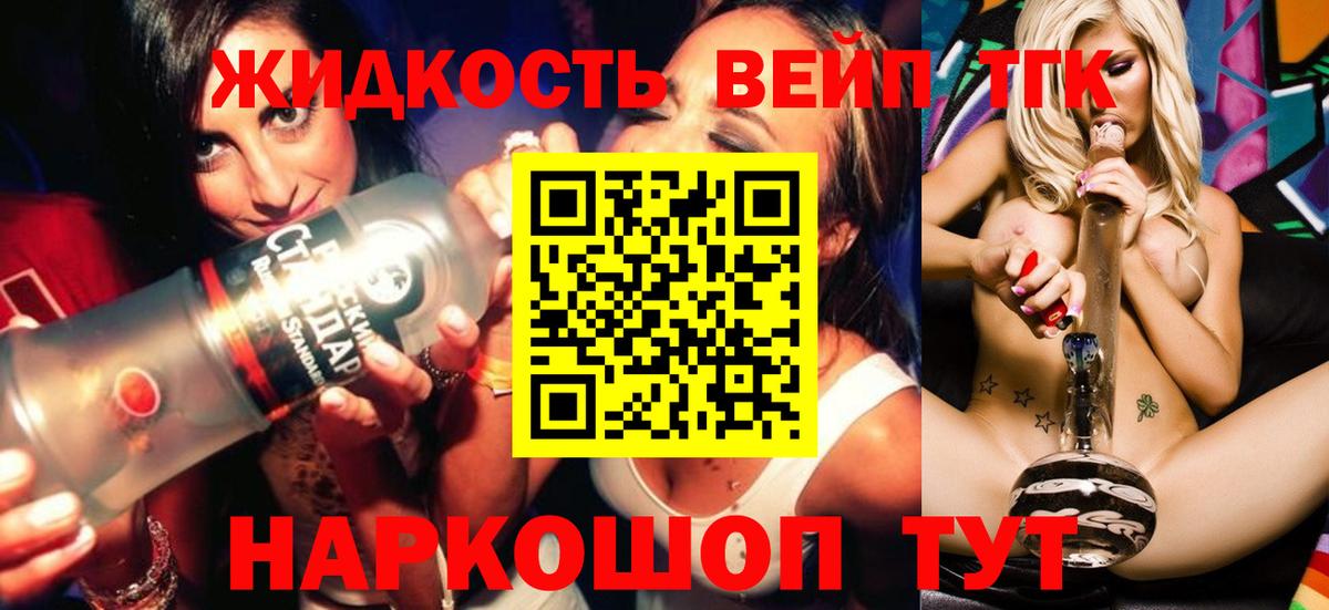 Дистиллят ТГК вейп  Вход с VPN  Верхняя Пышма 